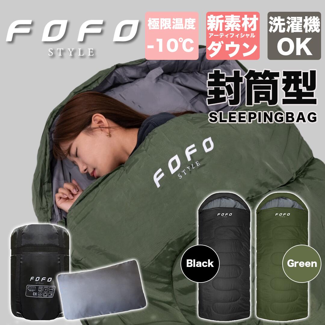 楽天市場】【マイナス15℃☆対応】寝袋 オール シーズン 冬用 夏用 防災