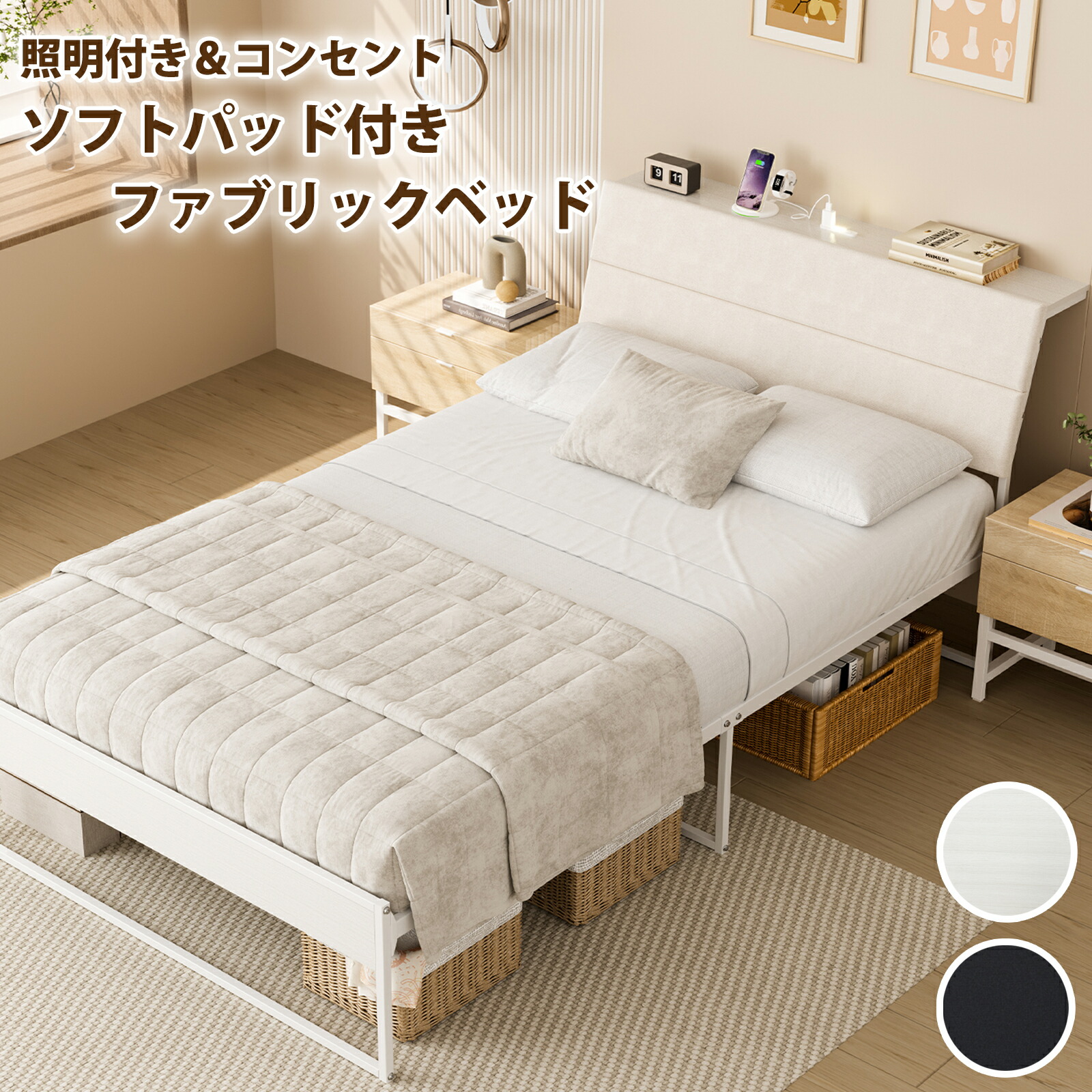 楽天市場】「今だけ☆P5☆選べる特典付き」布張りベッドフレーム