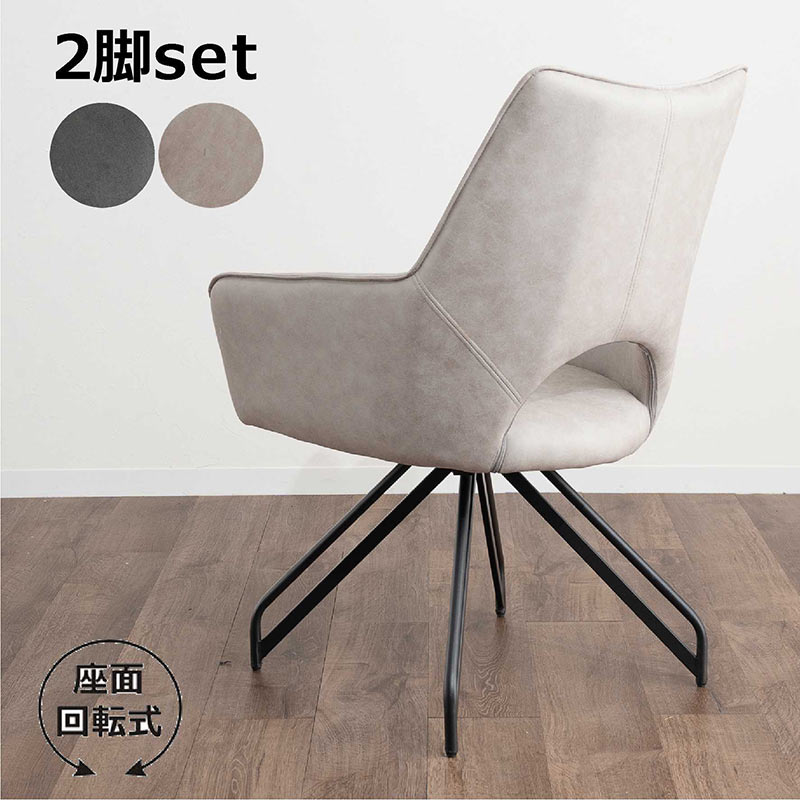 回転いす」の人気商品一覧 | 安い商品を通販サイトから探す - 価格.com