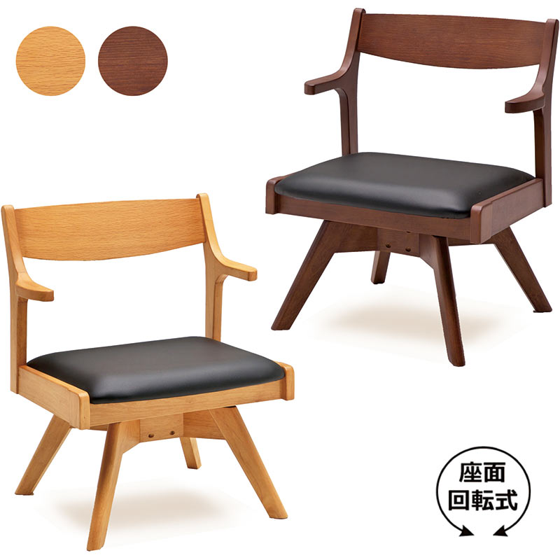 楽天市場】掛けられる 椅子 ルンバ ダイニングチェア 回転 肘付き 2脚