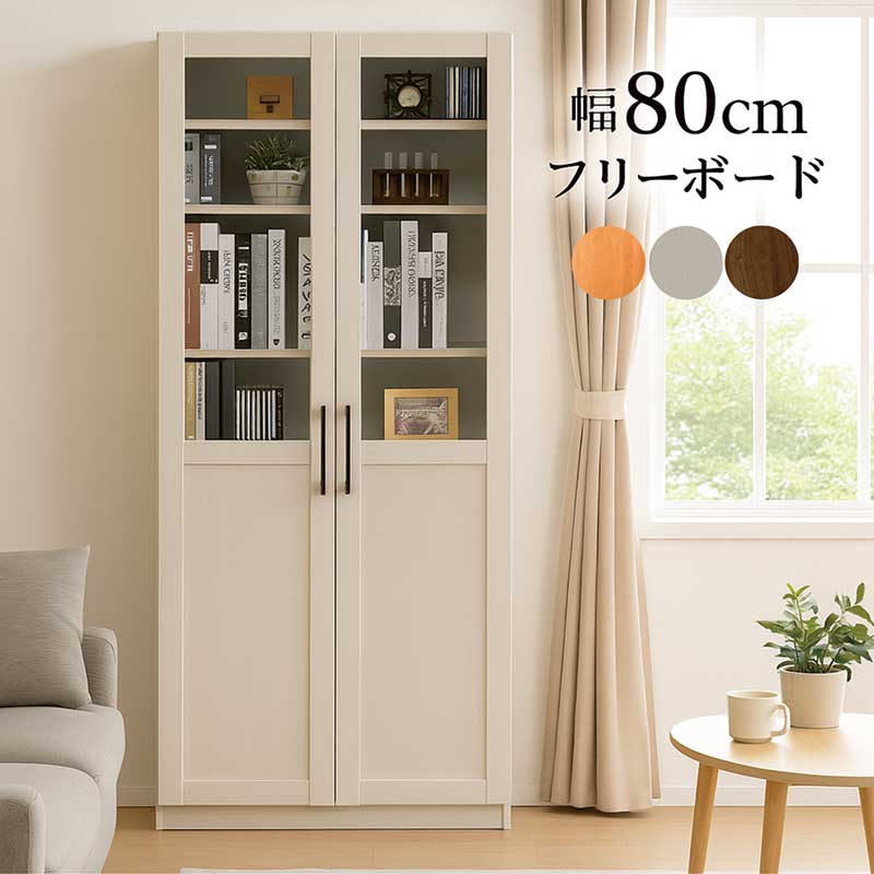 楽天市場】食器棚 スリム 幅80cm 高さ180cm 白 書棚 ガラス扉 本棚