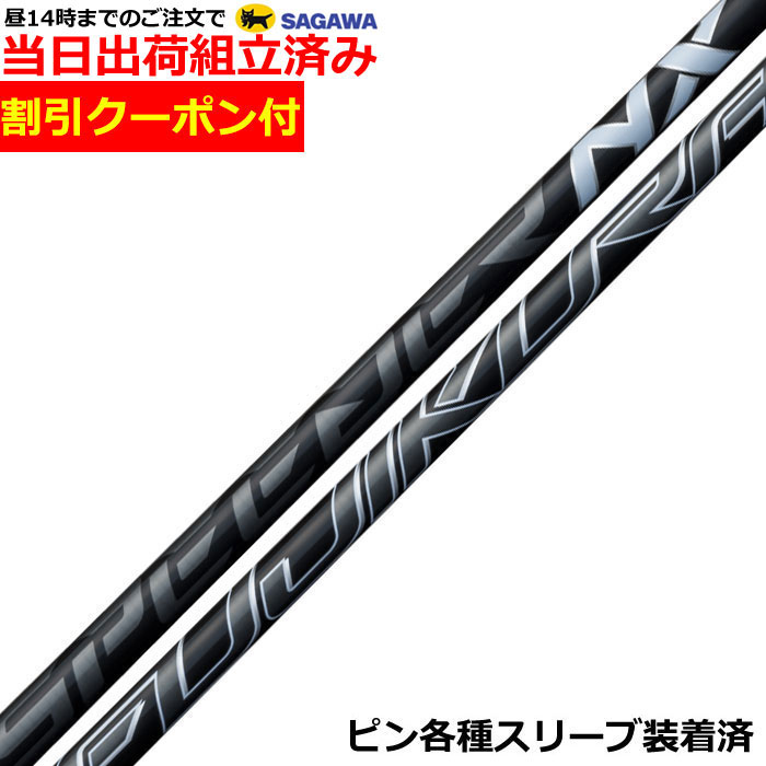 楽天市場】【限定7000円クーポン配布中！】FUJIKURA フジクラ SPEEDER