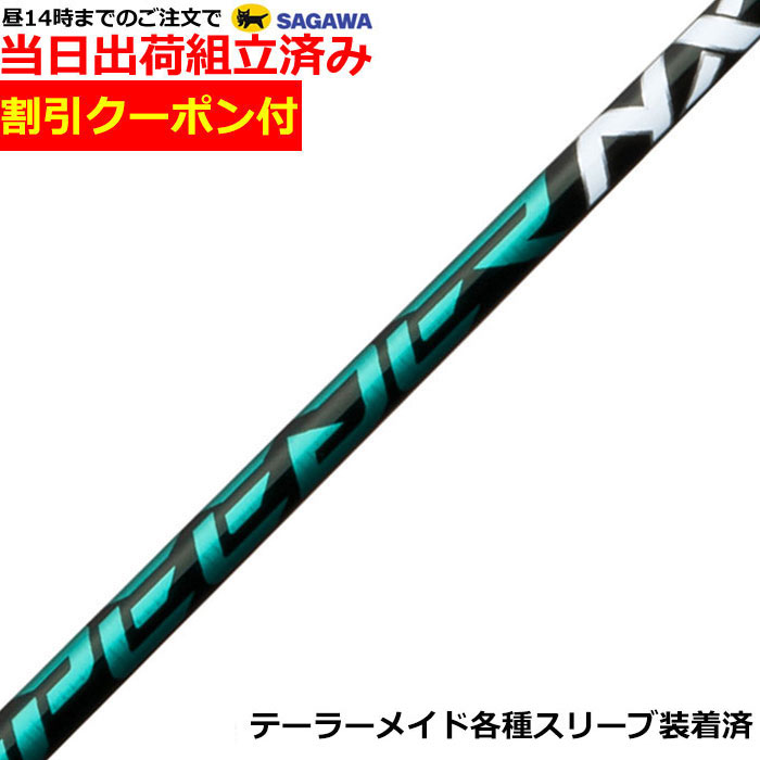 楽天市場】スピーダー テーラーメイドの通販