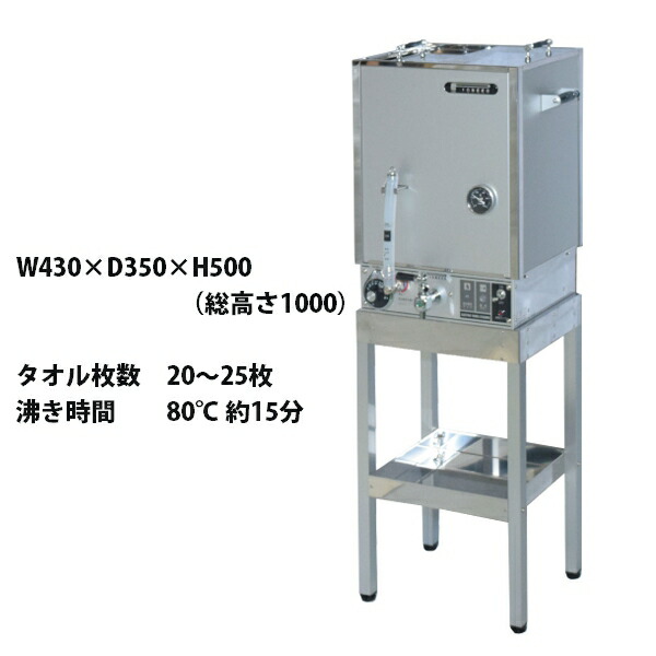 楽天市場】タオルスチーマー YS-7000N タオル収納枚数25枚 パイオニア