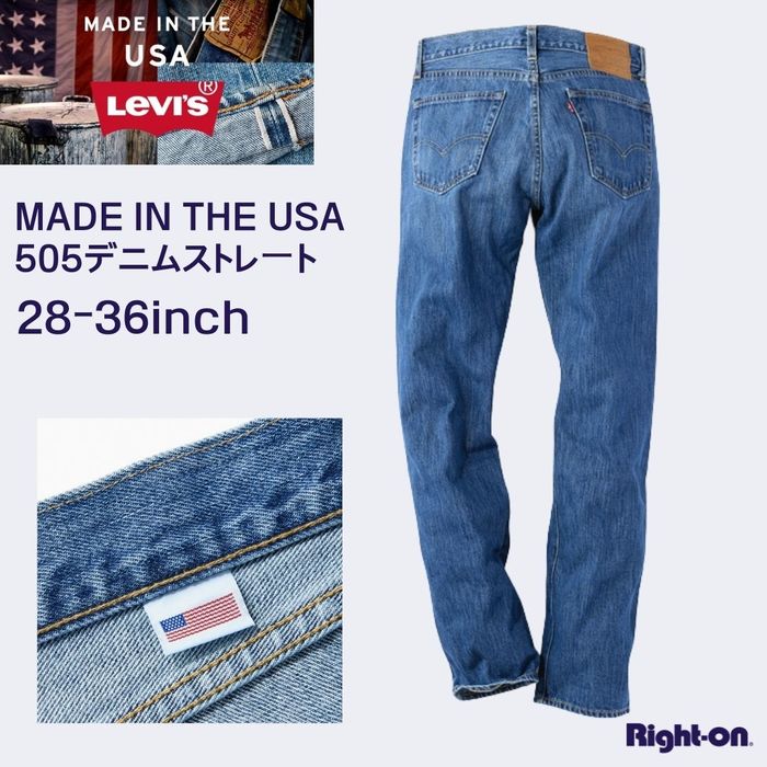 楽天市場】Levi's 「MADE IN THE USA」505デニムストレートパンツ