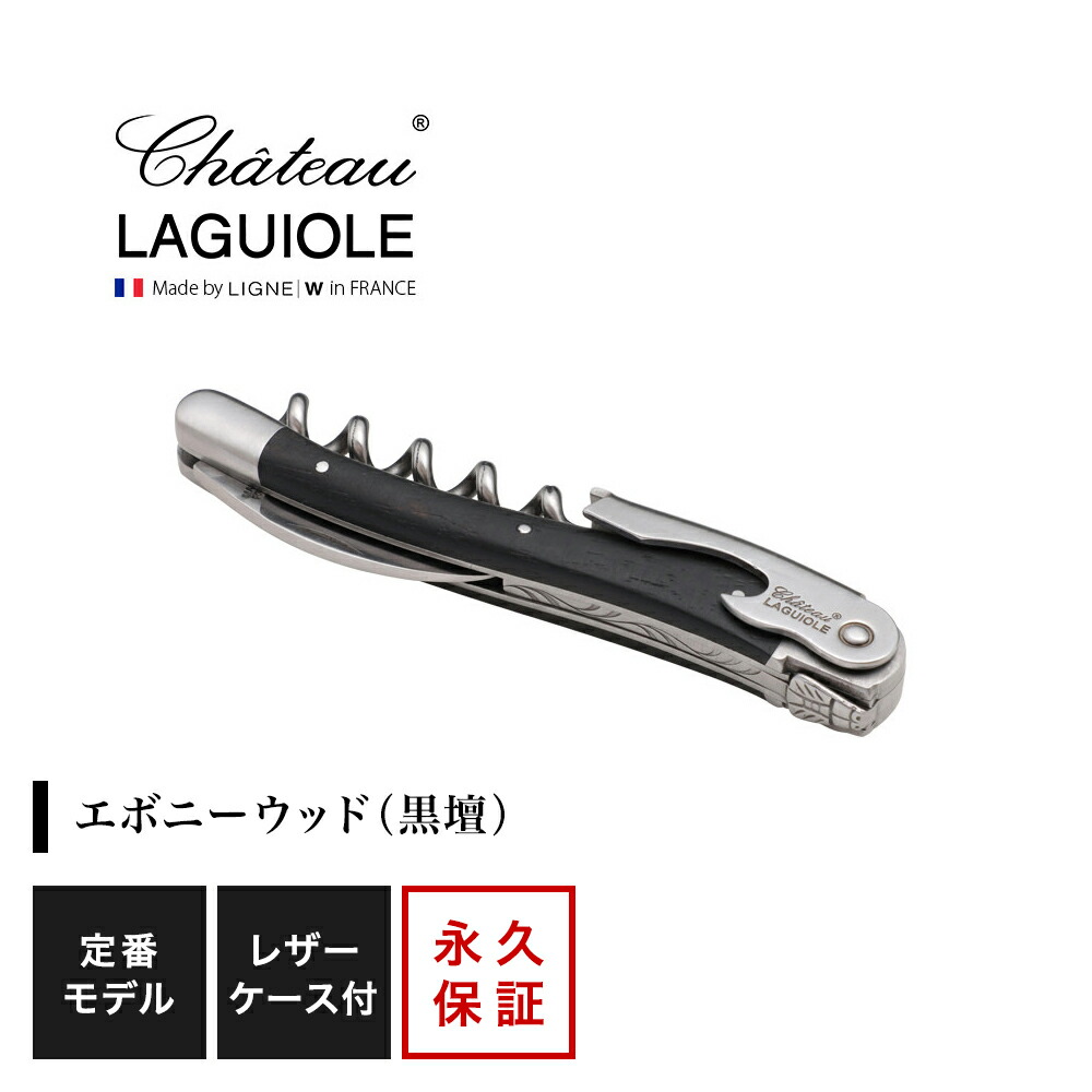楽天市場】ソムリエナイフ（ブランドシャトーラギオール）（ワイン