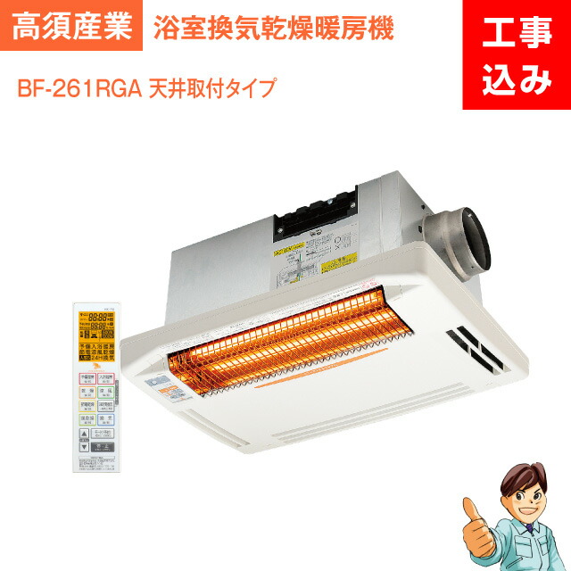 楽天市場】《在庫あり》◇15時迄出荷OK！三菱 換気扇【WD-240BK6】浴室