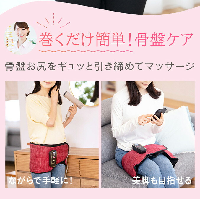 楽天市場】【新作】芦屋美整体 骨盤エアーリセットベルト ☆最大20