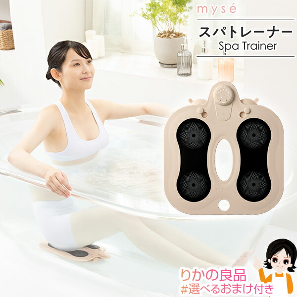 楽天市場】ヤーマン ミーゼ スパトレーナー ☆選べるおまけ☆最大20