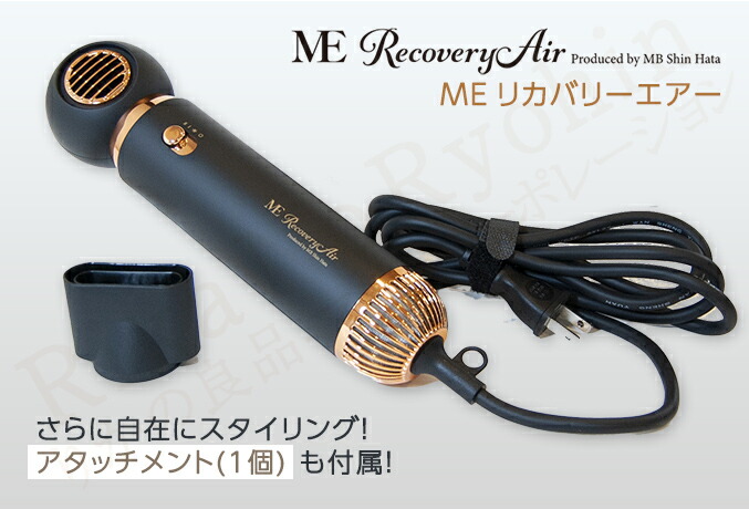 楽天市場】MEリカバリーエアー ☆最大20％OFF☆ ME リカバリーエアー