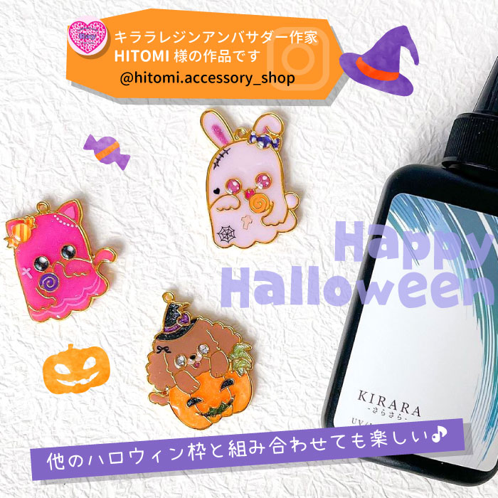 楽天市場】【2個】 キャンディ オバケ うさぎ ハロウィン 空枠 レジン