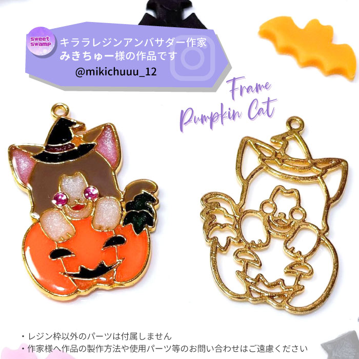 楽天市場】【2個】 パンプキン キャット 魔女 ハロウィン 空枠 レジン