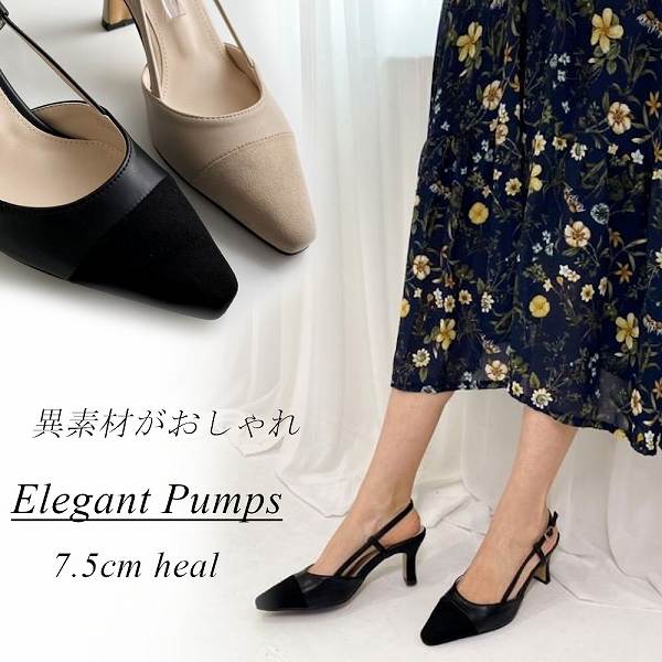 楽天市場】パンプス 太ヒール 7.5cm ハイヒール ポインテッドトゥ