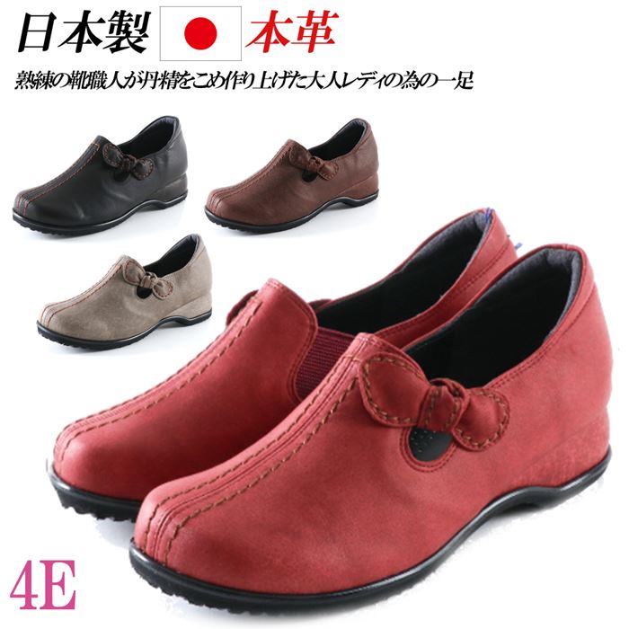 楽天市場】日本製 本革 コンフォートシューズ レディース スニーカー