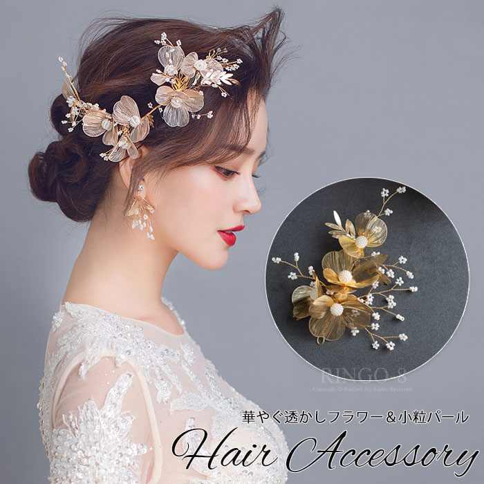 楽天市場】ウェディング ヘアアクセサリー ヘッドドレス 小枝 花