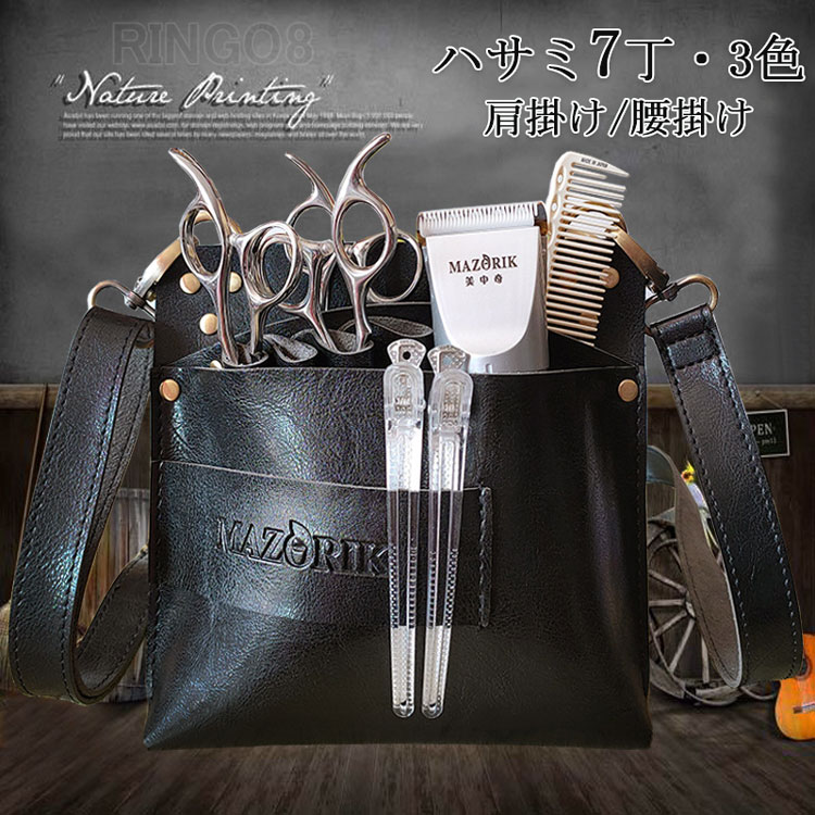 楽天市場】シザーケース シザーバッグ トリマー 美容師 フラワー