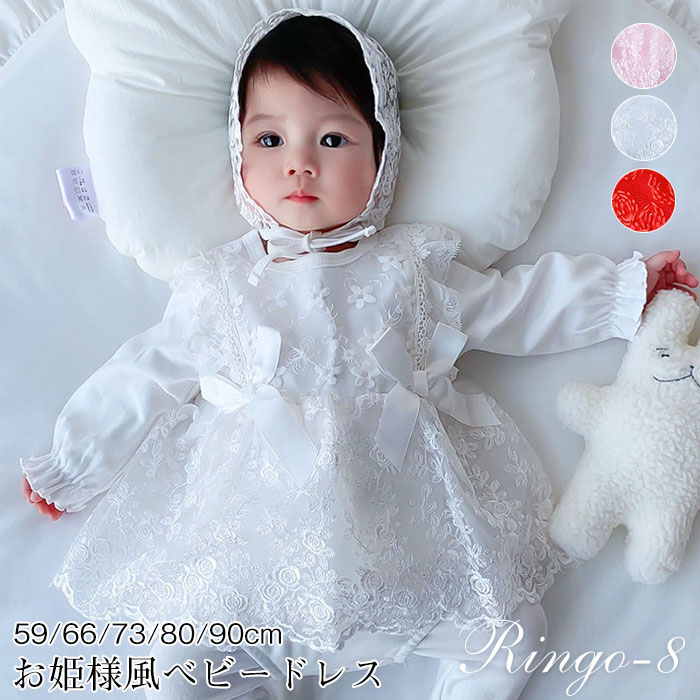 楽天市場】ベビードレス ワンピース フォーマル 結婚式 セレモニー