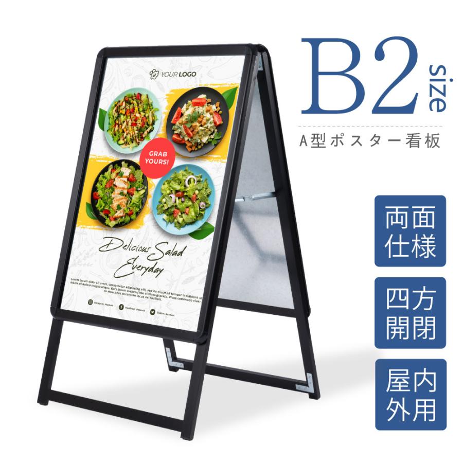 楽天市場】＼クーポン配布中♪／B2 両面 看板 店舗用 ポスターパネル