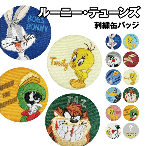 楽天市場】ルーニー・テューンズ 刺繍缶バッジ LT-5542800NA / なかま