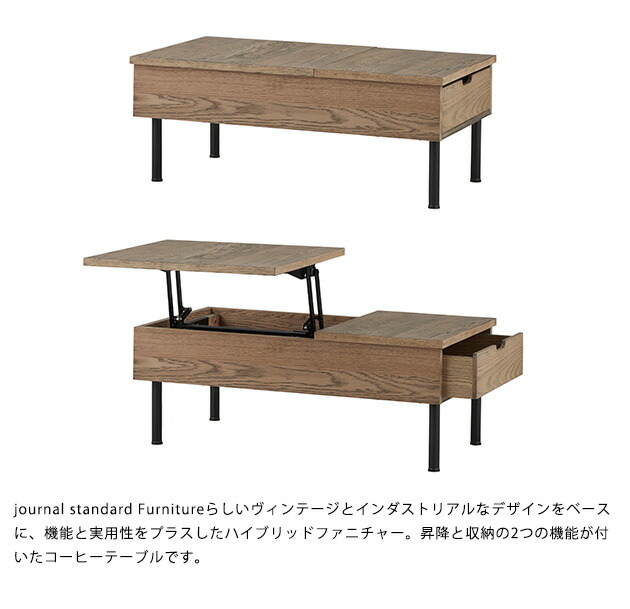 楽天市場】journal standard Furniture ジャーナルスタンダード