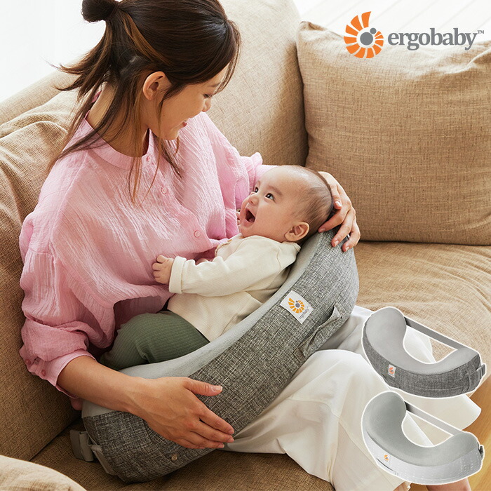 楽天市場】Ergobaby エルゴベビー ナチュラルカーブ・ナーシングピロー