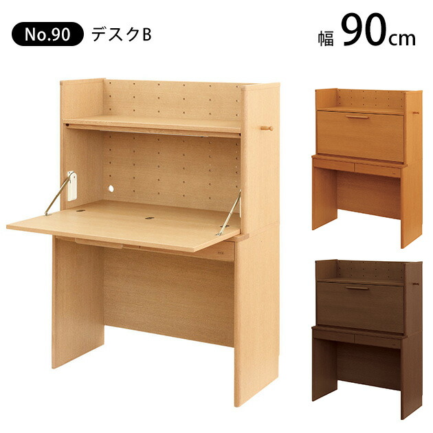 楽天市場】【開梱設置つき】 浜本工芸 No.90デスクB 幅90cm