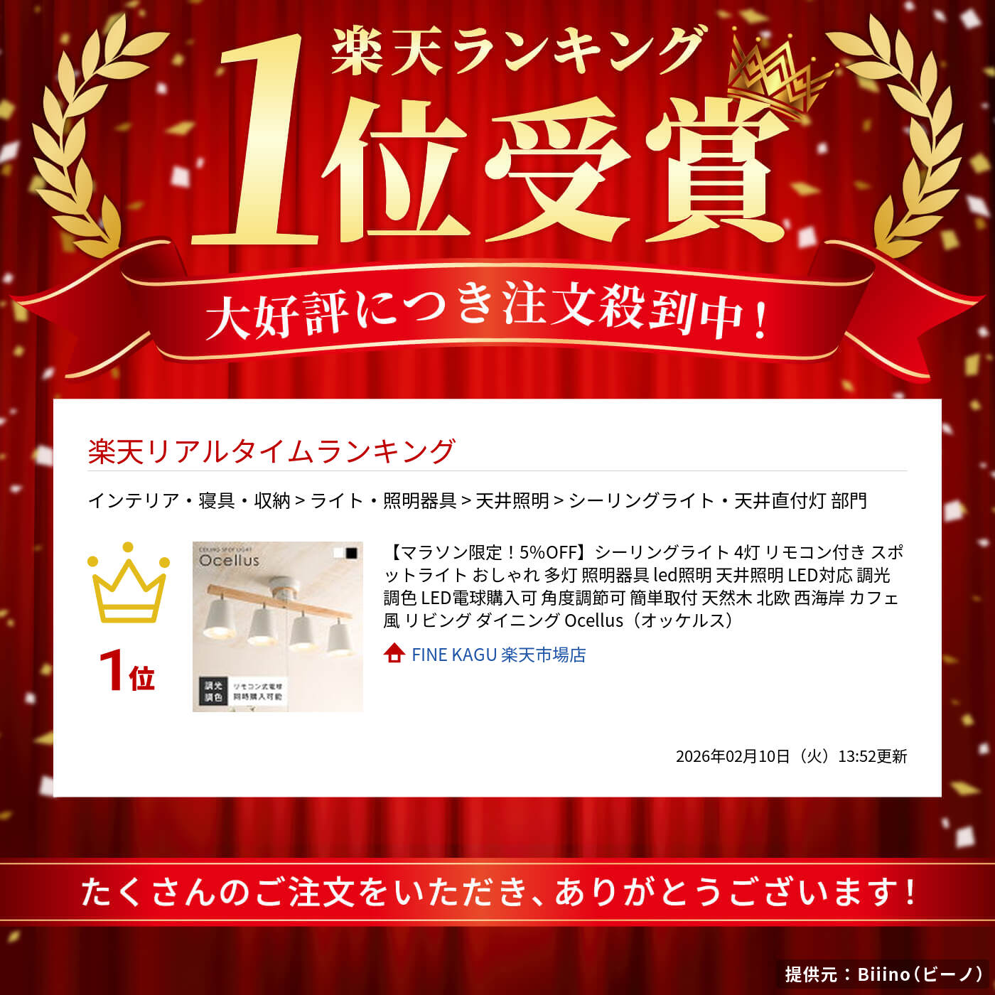 楽天市場】【5％OFF＆ポイント3倍！】シーリングライト 4灯 リモコン