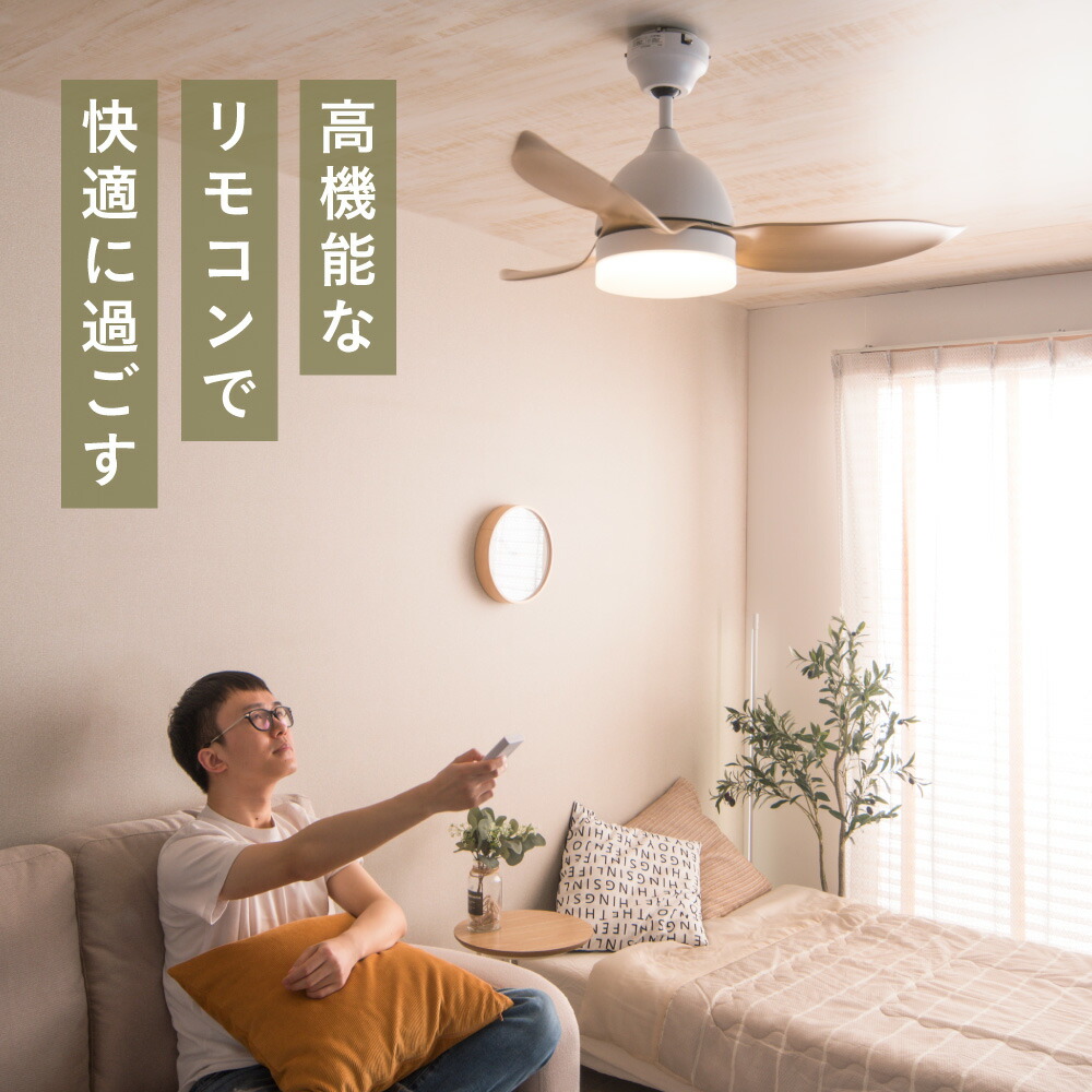 楽天市場】【5％OFF＆ポイント3倍！】シーリングファンライト