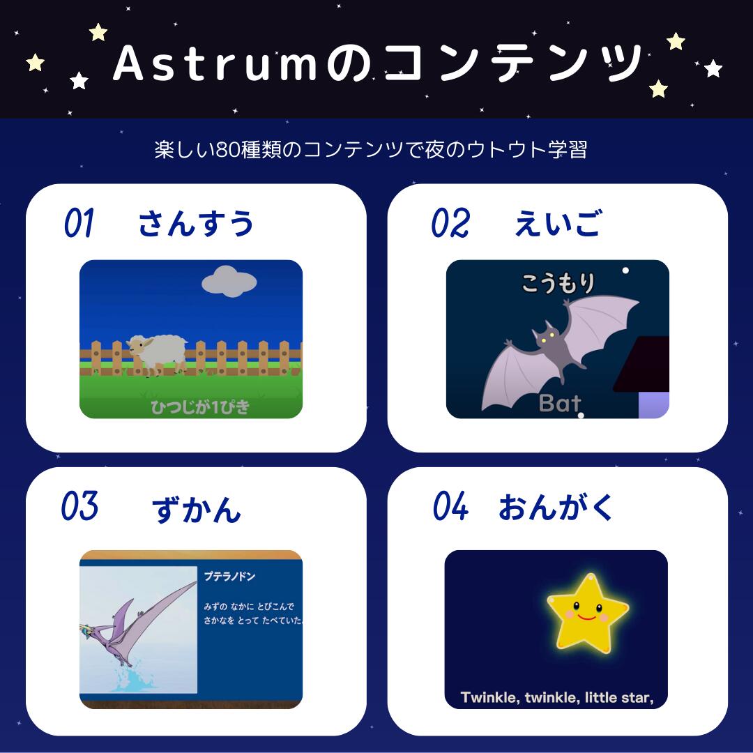 楽天市場】【予告：SALE3月3日開始】Astrum 寝かしつけ用