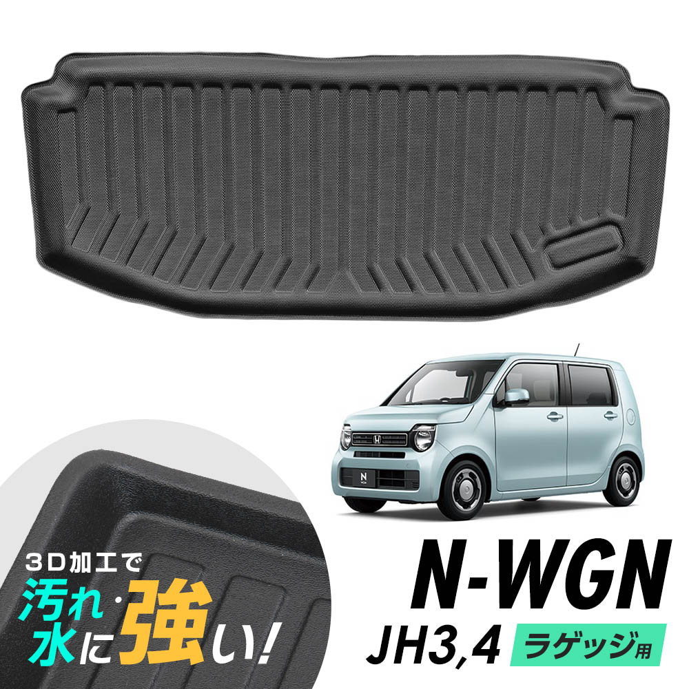 楽天市場】ホンダ N-WGN NWGN N-wagon Nワゴン カスタム JH3 JH4 防水