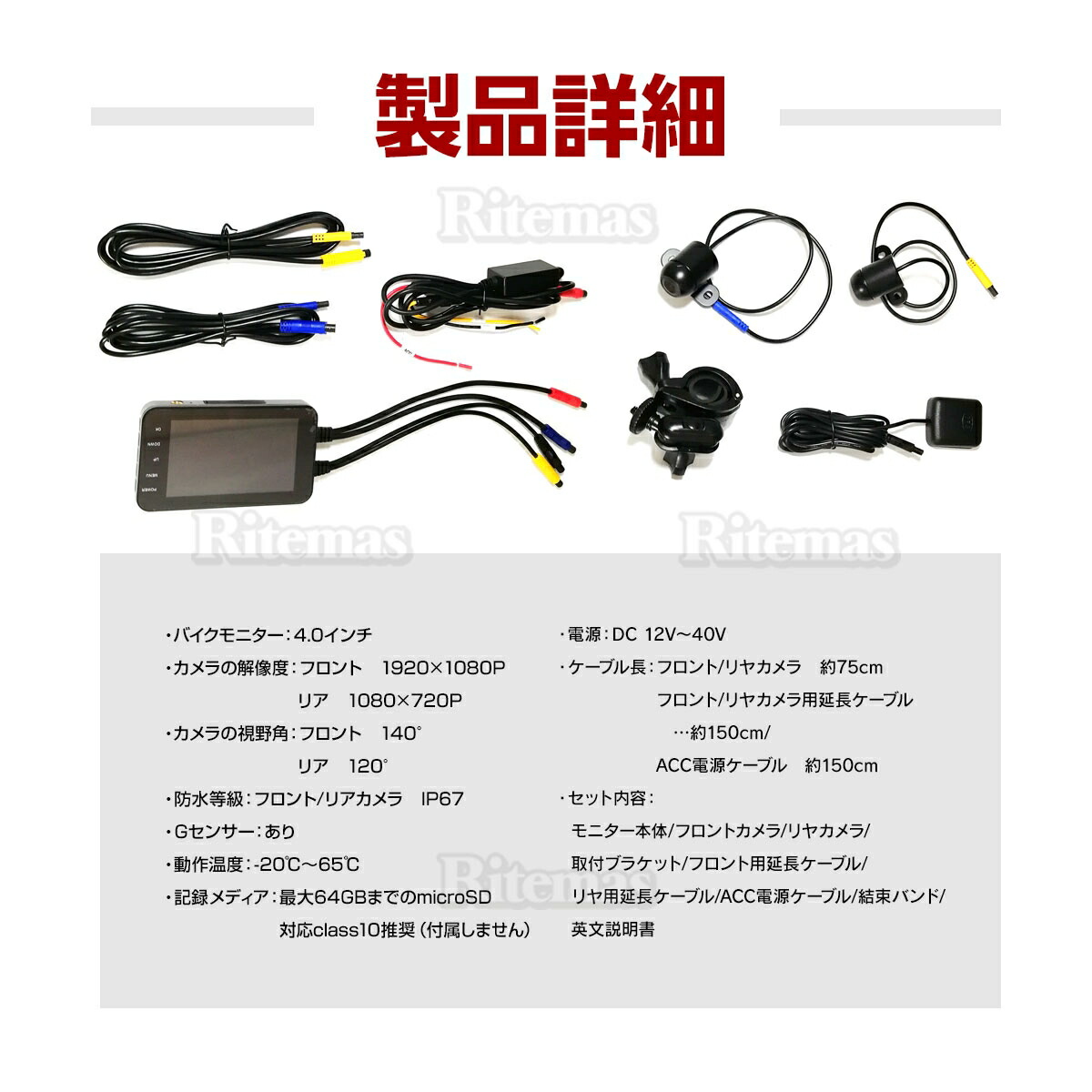 楽天市場】バイク用 ドライブレコーダー ドラレコ 前後カメラ フルHD 4