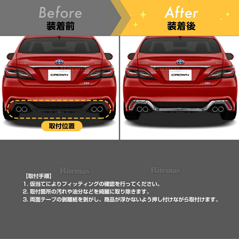 楽天市場】クラウン 220系 RS専用 リヤバンパーガーニッシュ 3P 鏡面