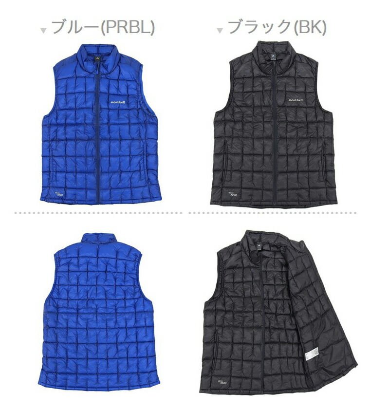 楽天市場】モンベル 衣類 メンズ ダウンベスト プラズマ1000 ダウン