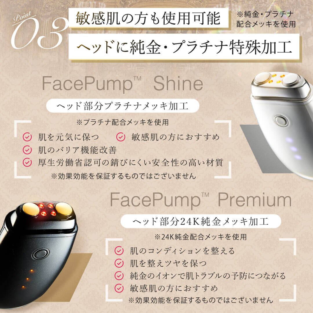 楽天市場】日本製 EMS 美顔器 FacePump Premium Shine フェイスポンプ