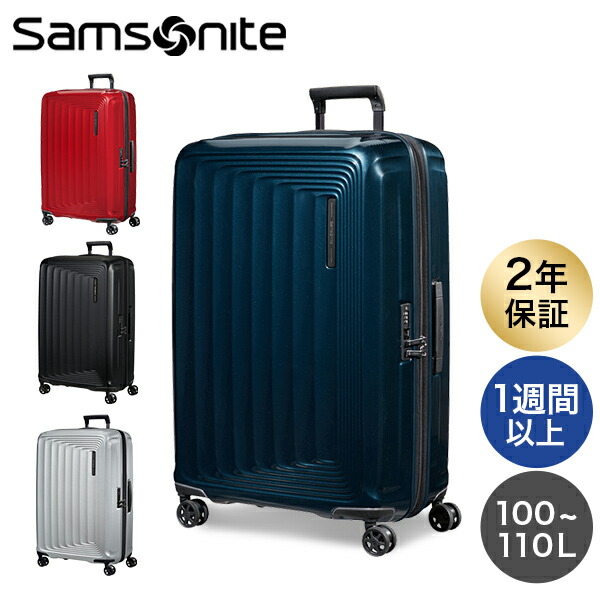 楽天市場】『セール価格』サムソナイト ヌオン スピナー 75cm EXP