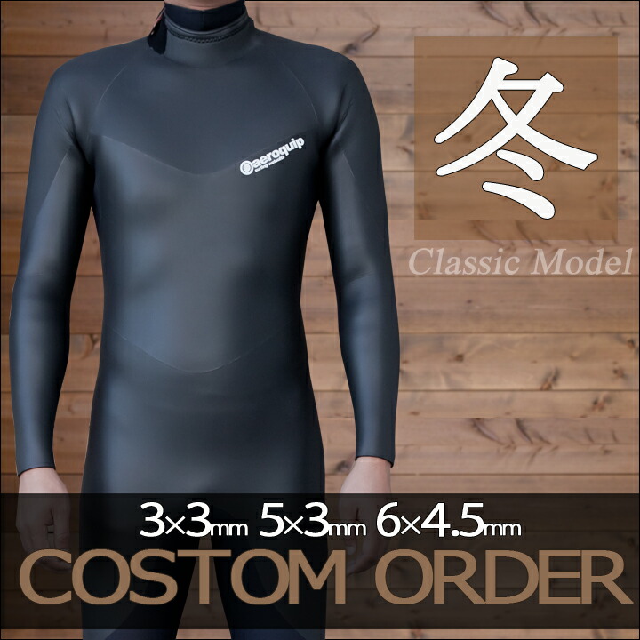 楽天市場】【カスタムオーダー6mm・5mm・3mm】セミドライ