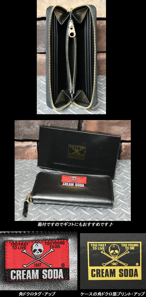 楽天市場】CREAM SODAクリームソーダ◇CSラウンドファスナーウォレット