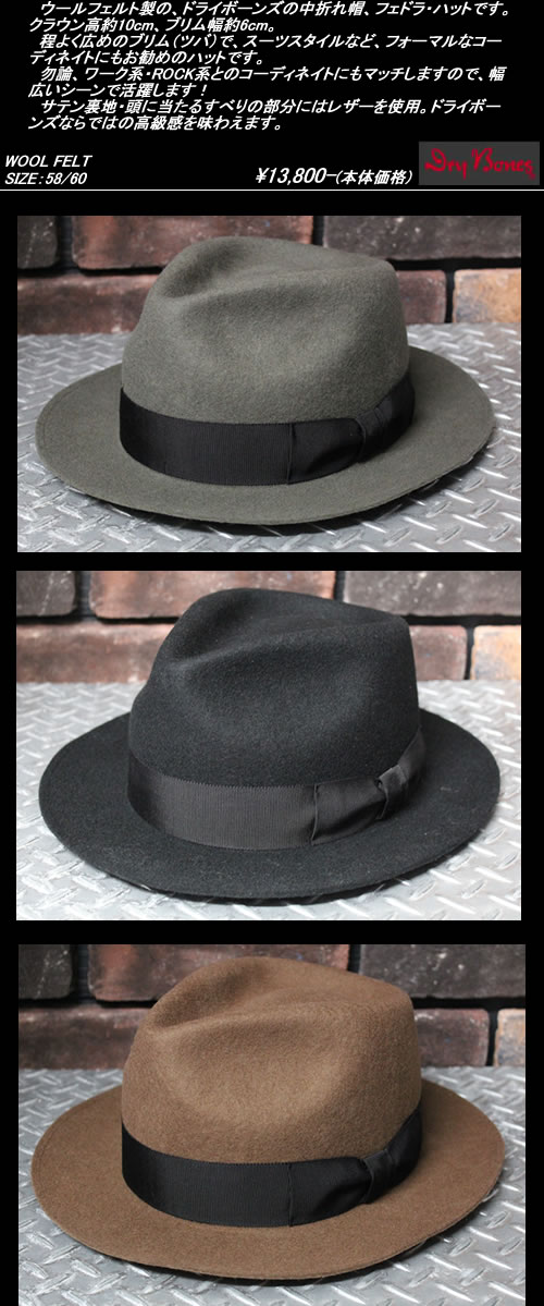 楽天市場】DRY BONESドライボーンズ◇DB WOOL FEDORA HAT◇DCH-390