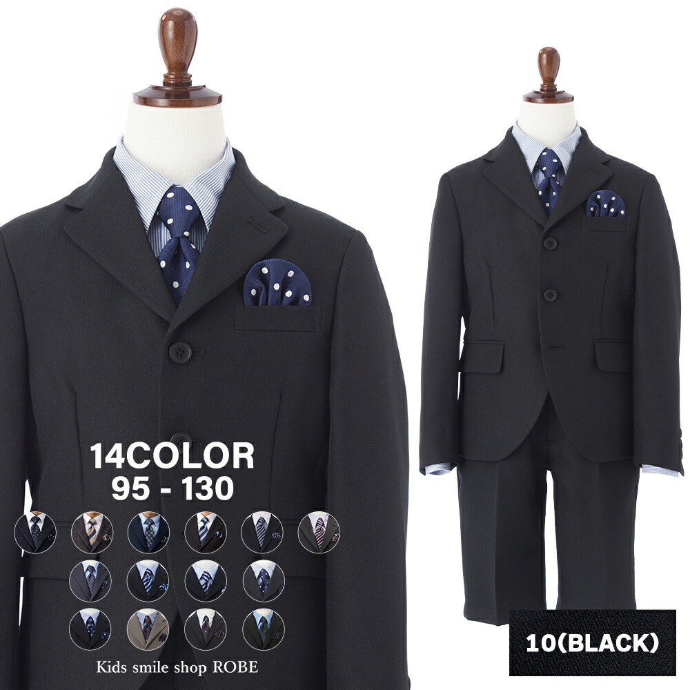 キッズフォーマル wander factory 120」の人気商品一覧 | 安い商品を