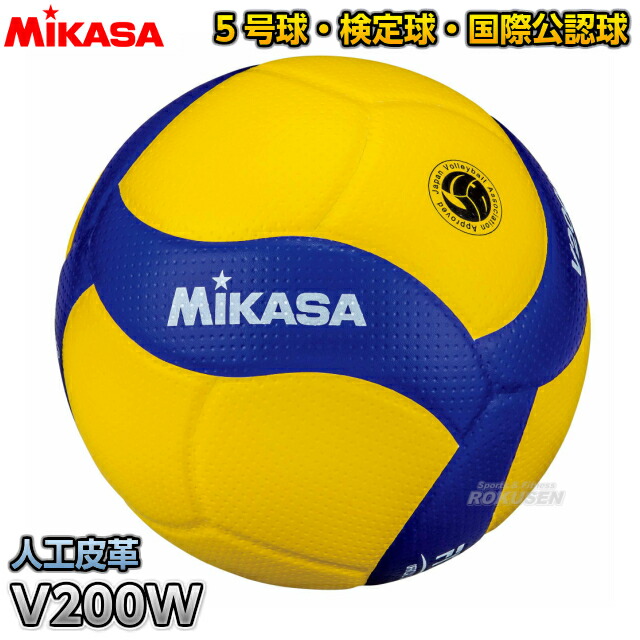 楽天市場】【ミカサ・MIKASA バレーボール】バレーボール 5号球 検定球