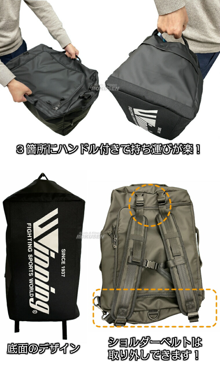 楽天市場】【ウイニング・Winning】3WAYバッグ W-30（W30） ボクシング