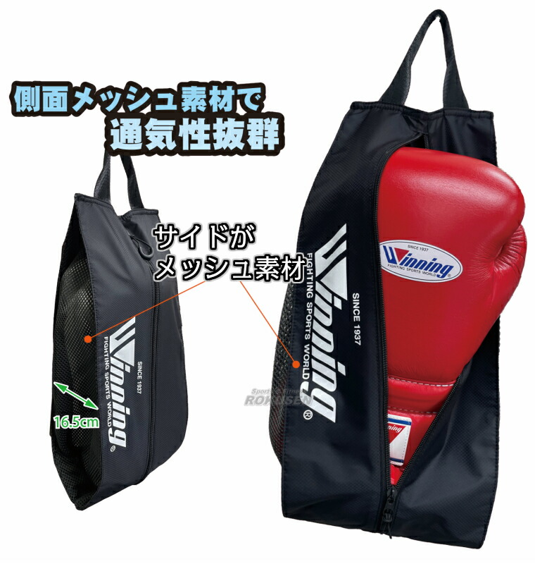 楽天市場】【ウイニング・Winning】グローブバッグ W-90（W90