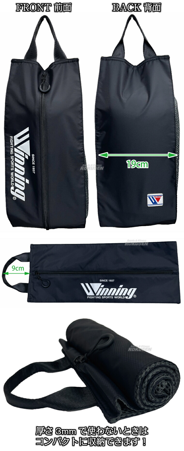 楽天市場】【ウイニング・Winning】グローブバッグ W-90（W90