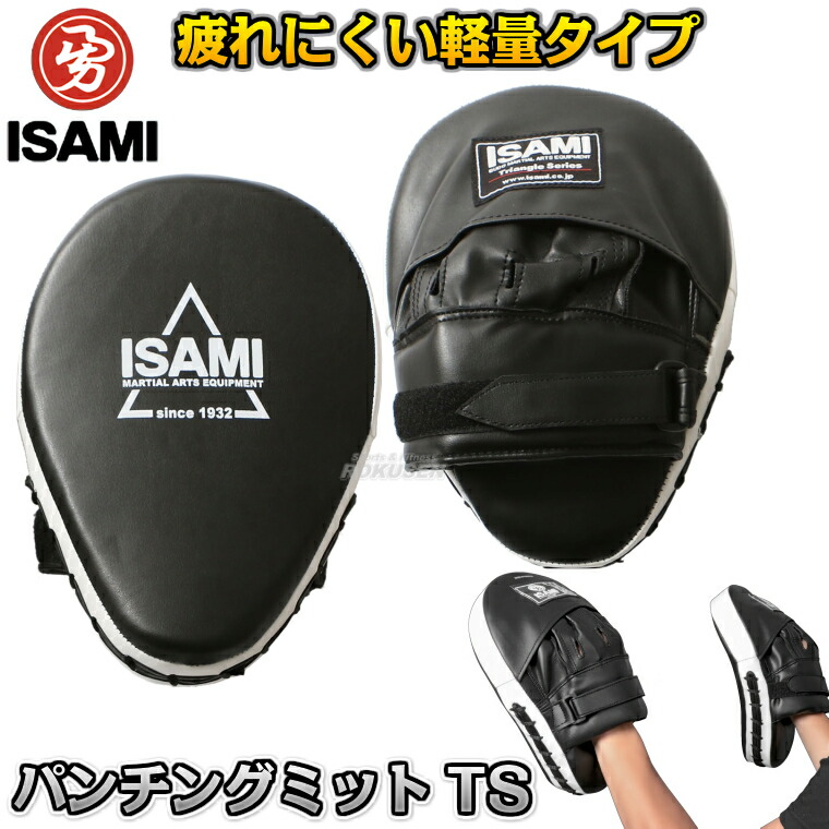 楽天市場】【ISAMI・イサミ】パンチングミットTS 左右一組 FS-10（FS10
