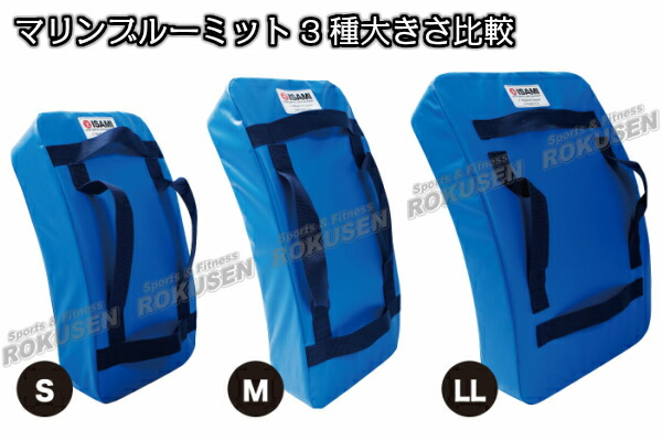 楽天市場】【ISAMI・イサミ】ビッグミット マリンブルーミットS SD-320