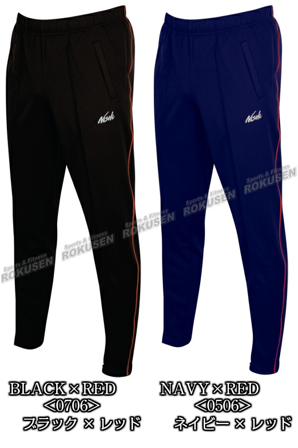 楽天市場】【NISHI ニシ・スポーツ】ジャージ トレーニングウェア