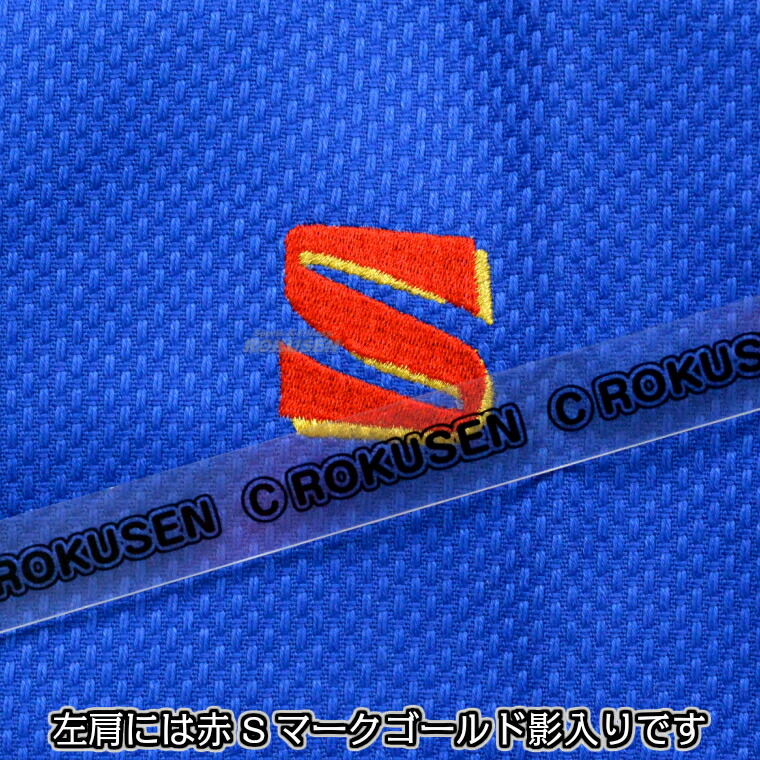 楽天市場】【九櫻・九桜】新IJF規格認定柔道着 JNF ブルー 上下セット