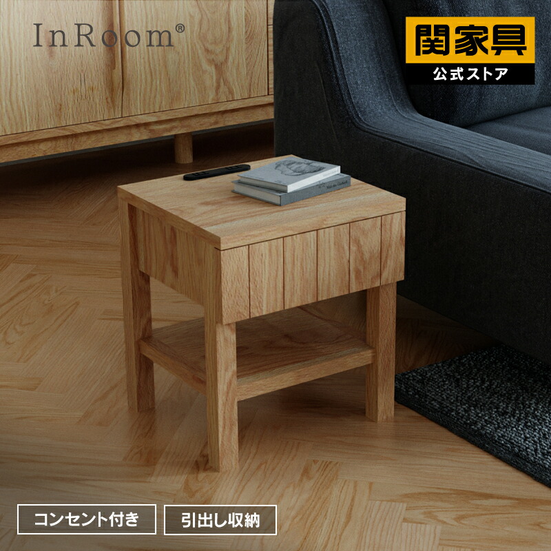新品 関家具 newLDK SLサイドテーブル 幅40×奥行39×高42 オーク kagunavi-yahuu_rws-pound-st