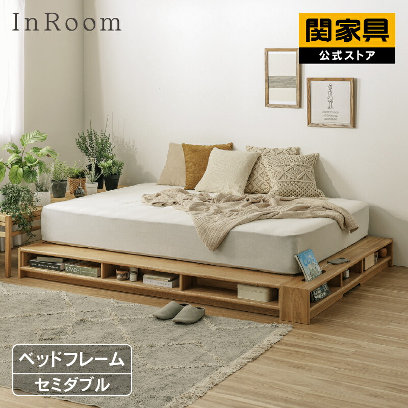 楽天市場】【公式】ベッドフレーム セミダブル ロータイプ 北欧 すのこ
