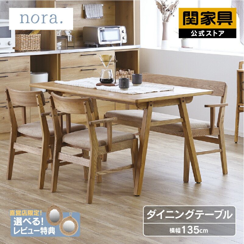 楽天市場】【3/4〜P10倍】【公式】ダイニングテーブル テーブル